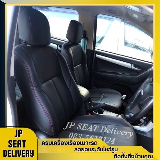 รับหุ้มเบาะรถยนต์นอกสถานที่