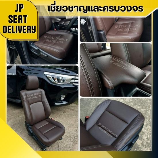 บริการรับหุ้มเบาะหนังรถยนต์ถึงที่บ้าน กทม.-สมุทรปราการ งานหนังแท้